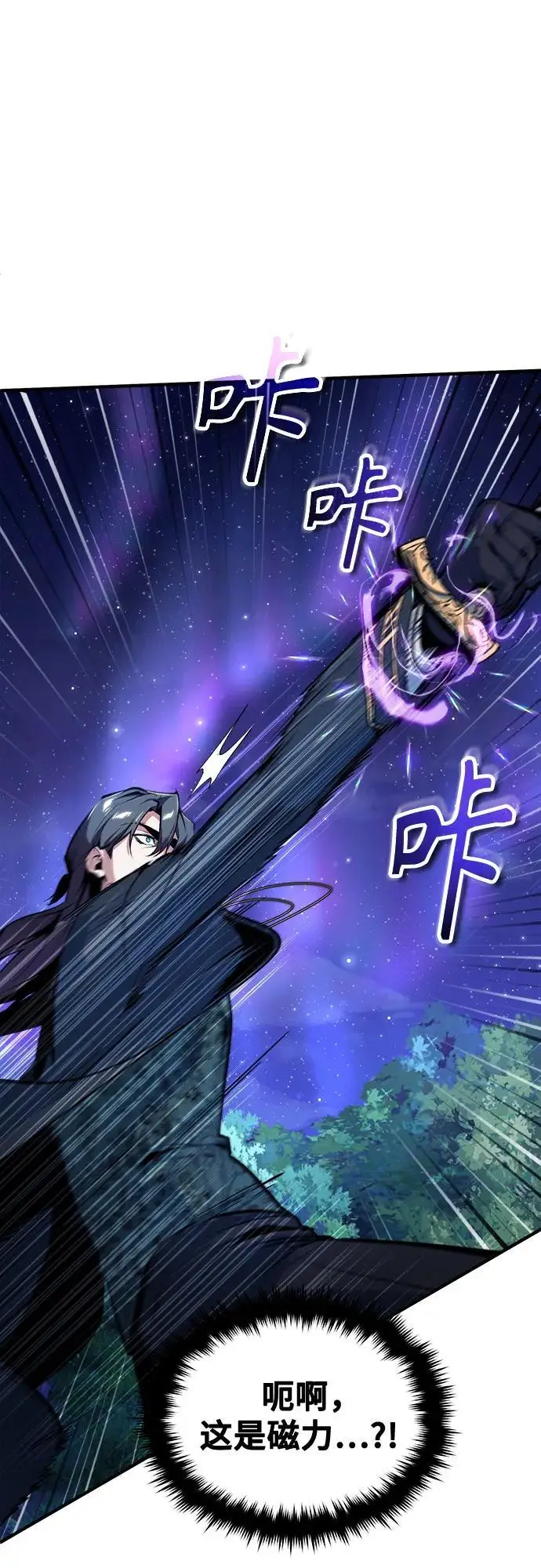 漫画《魔法学院的伪装教师》[第129话] 临界点第19张图