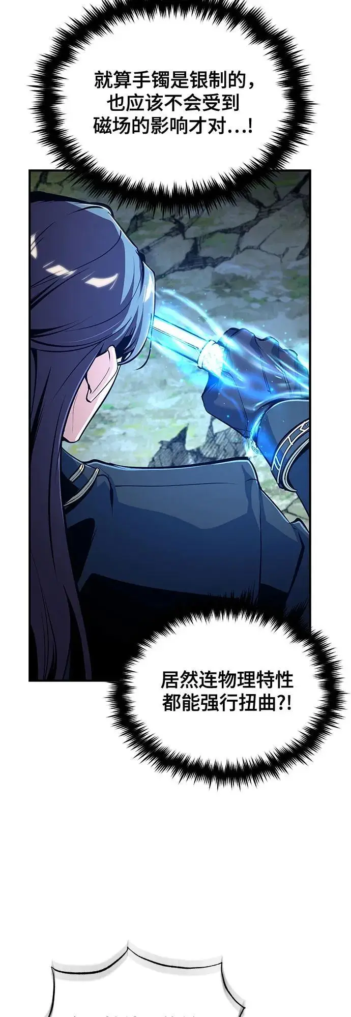 漫画《魔法学院的伪装教师》[第129话] 临界点第23张图