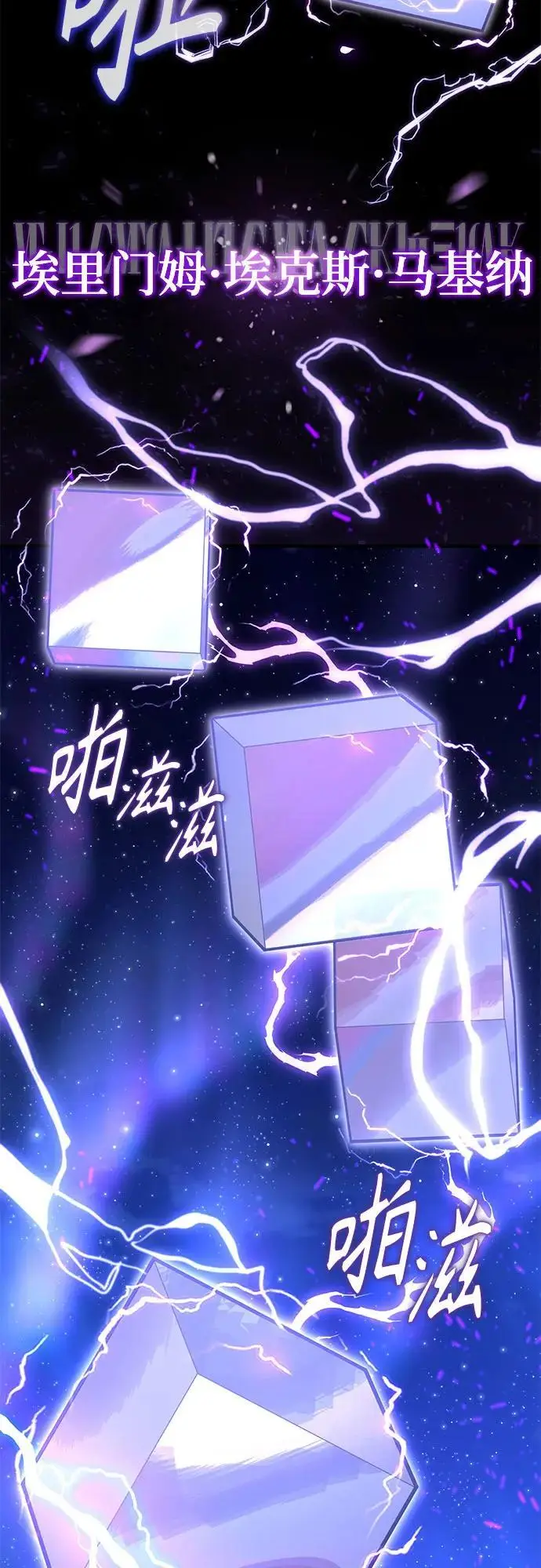 漫画《魔法学院的伪装教师》[第129话] 临界点第26张图