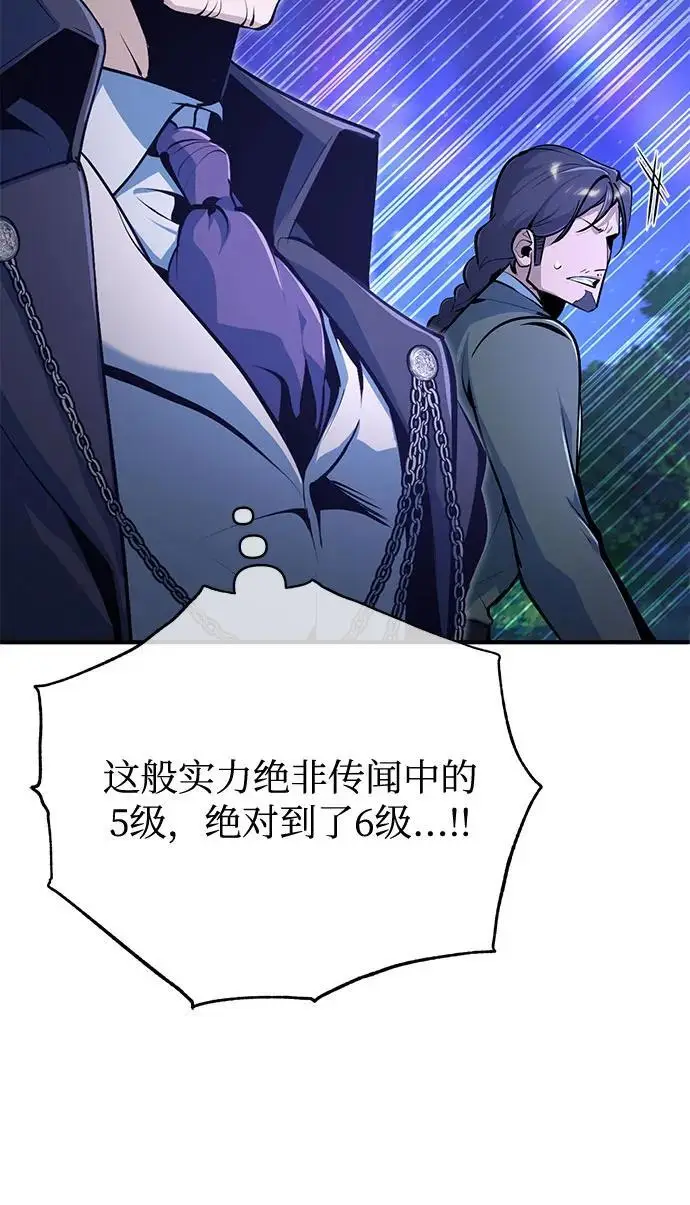 漫画《魔法学院的伪装教师》[第129话] 临界点第28张图