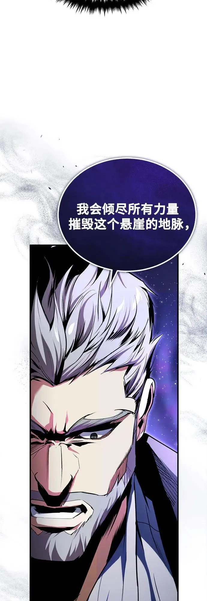 漫画《魔法学院的伪装教师》[第129话] 临界点第30张图