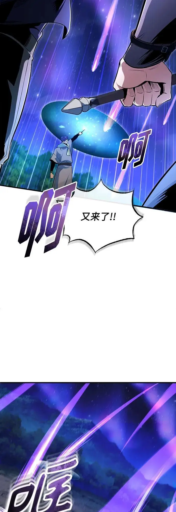 漫画《魔法学院的伪装教师》[第129话] 临界点第33张图