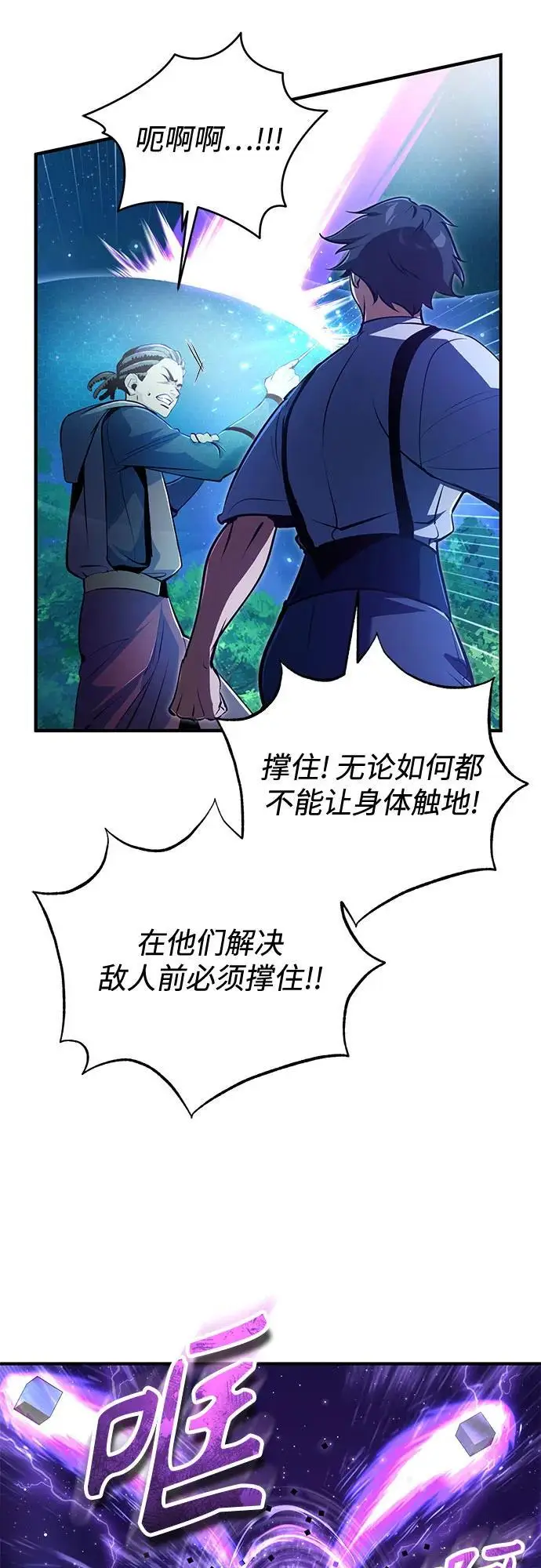 漫画《魔法学院的伪装教师》[第129话] 临界点第36张图