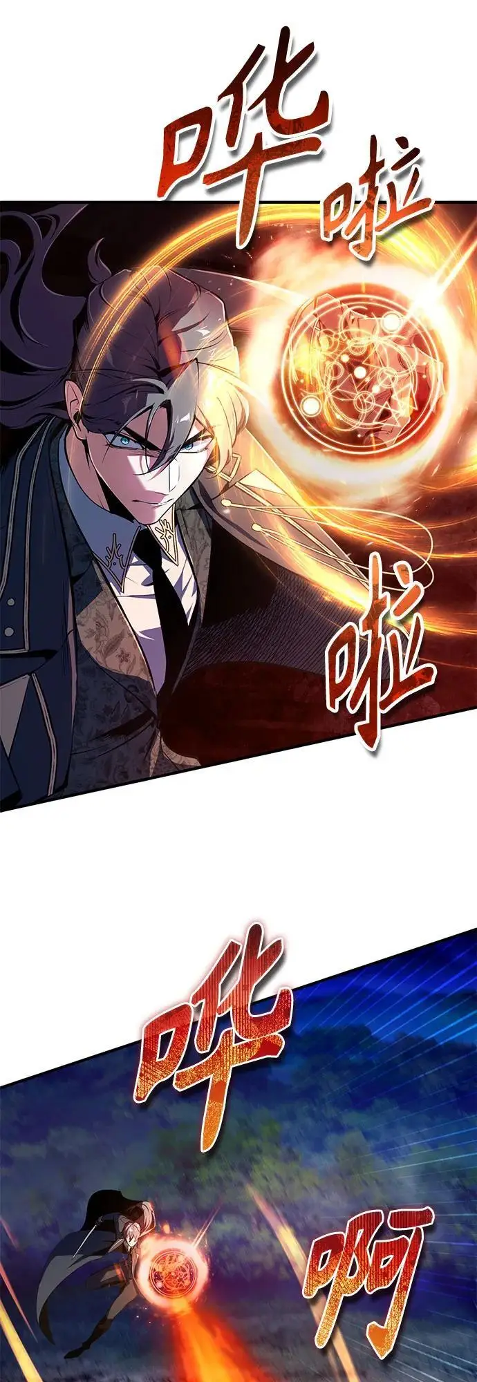 漫画《魔法学院的伪装教师》[第129话] 临界点第38张图