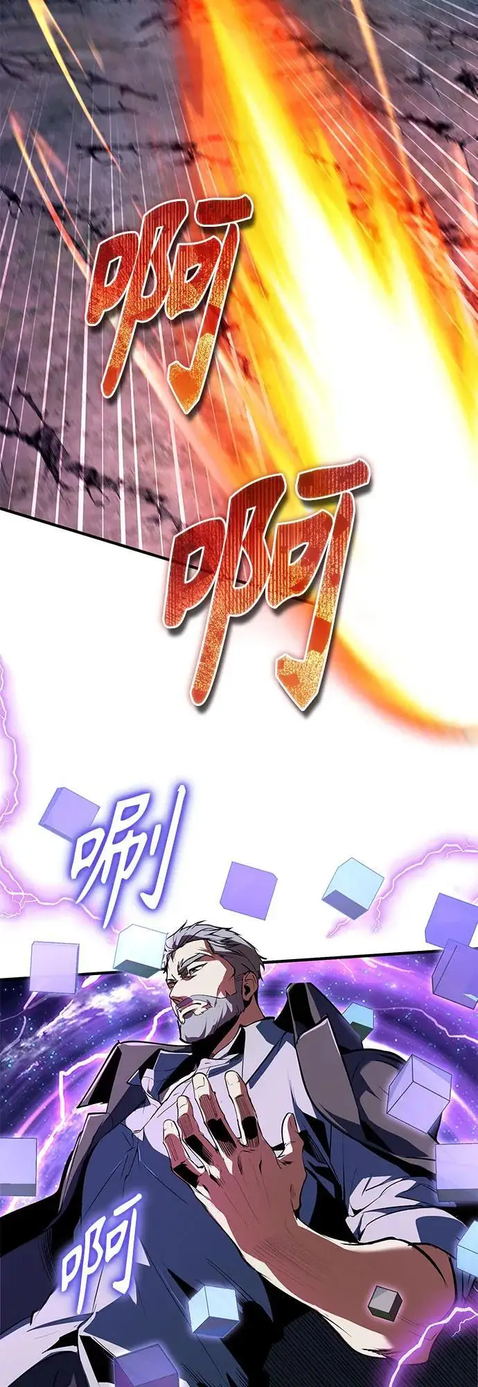 漫画《魔法学院的伪装教师》[第129话] 临界点第39张图