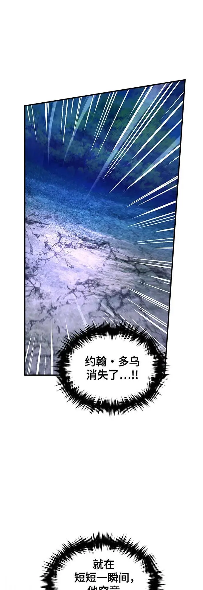 漫画《魔法学院的伪装教师》[第129话] 临界点第48张图