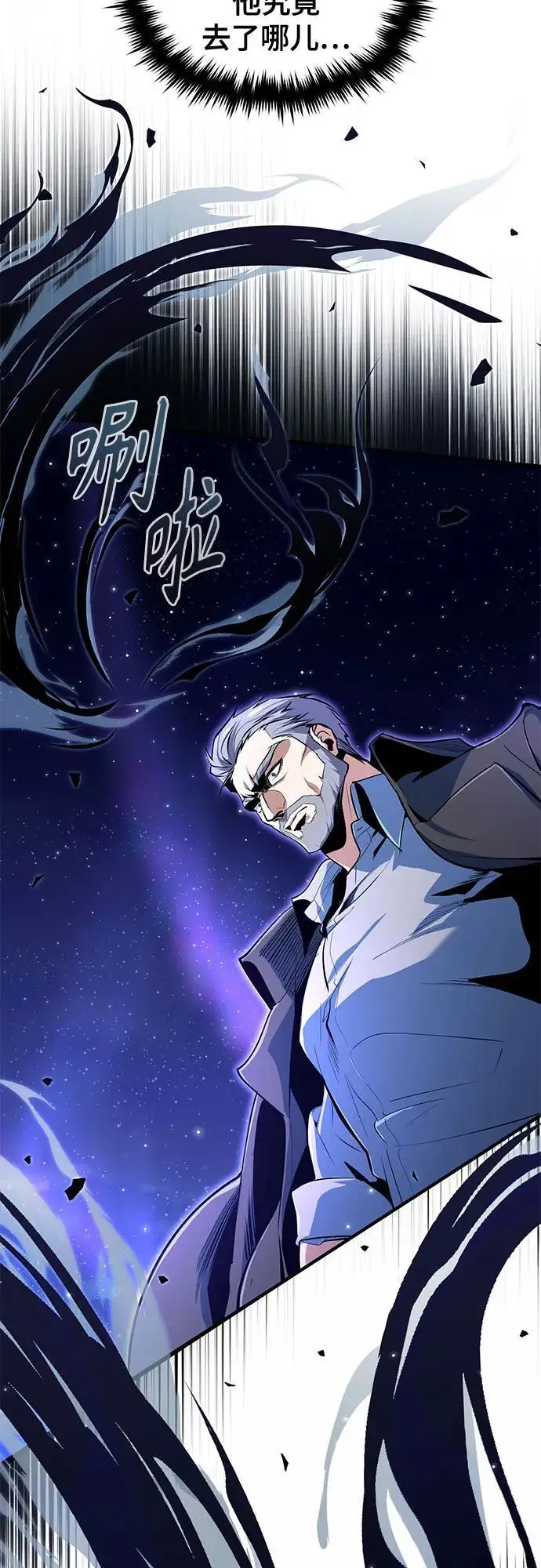 漫画《魔法学院的伪装教师》[第129话] 临界点第49张图