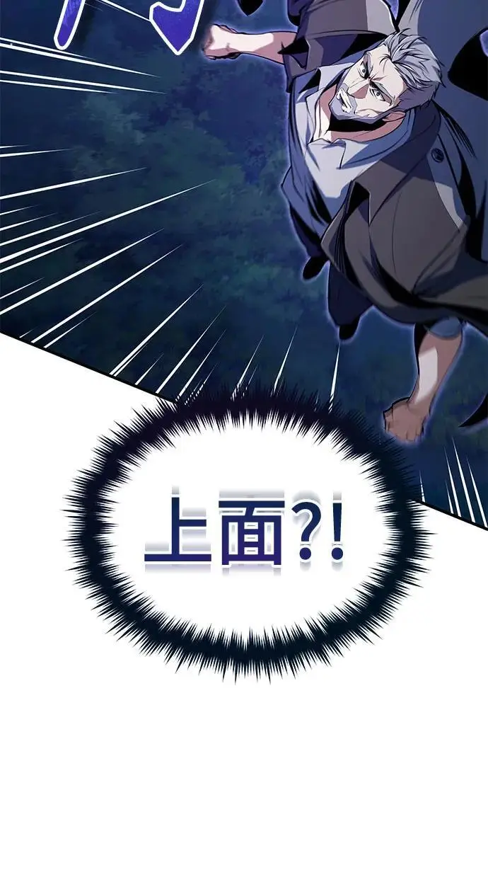 漫画《魔法学院的伪装教师》[第129话] 临界点第51张图