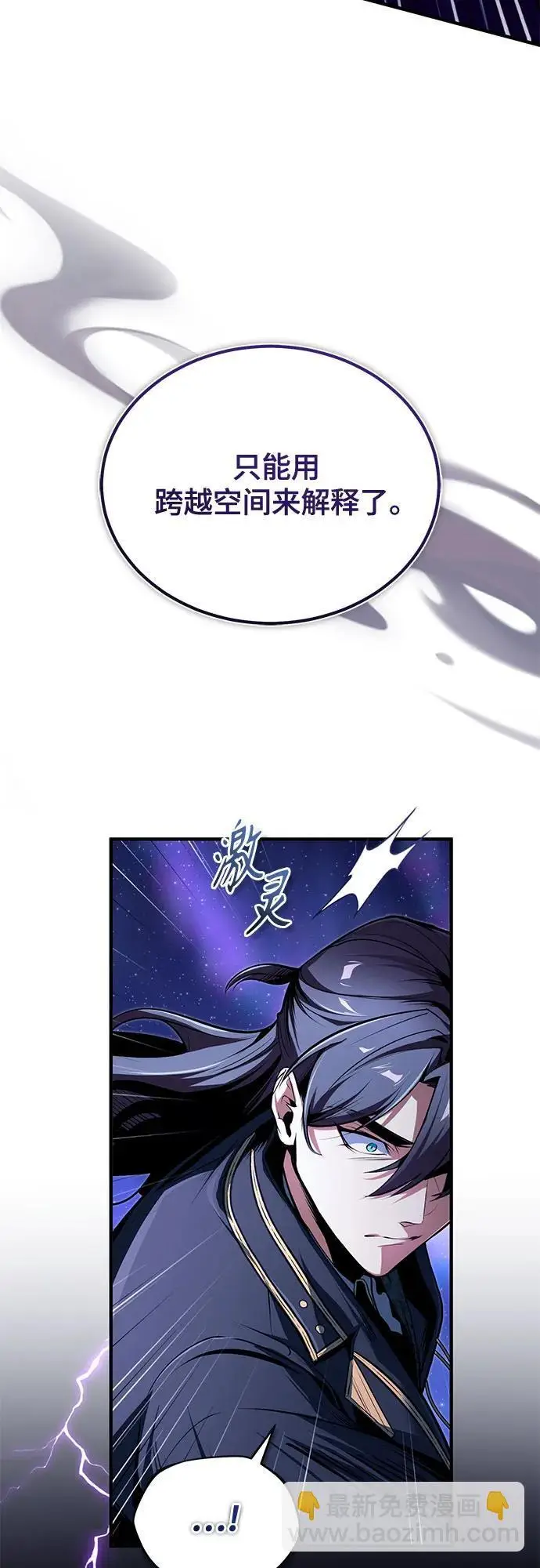 漫画《魔法学院的伪装教师》[第129话] 临界点第53张图