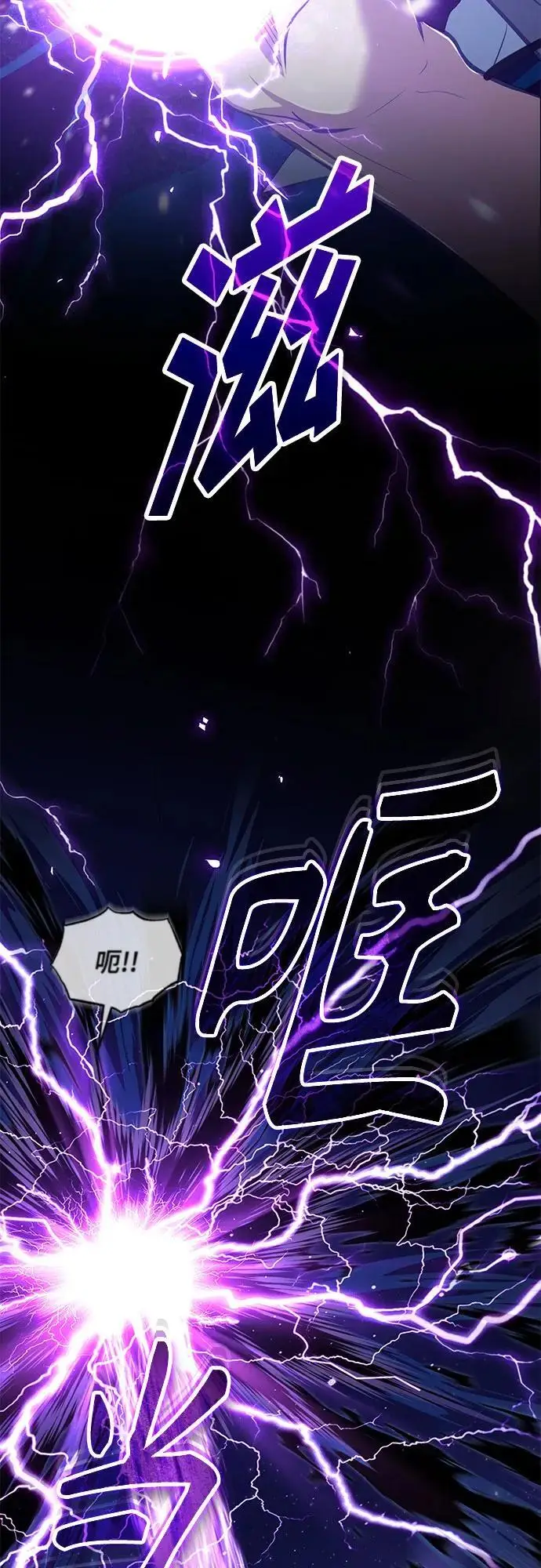 漫画《魔法学院的伪装教师》[第129话] 临界点第55张图