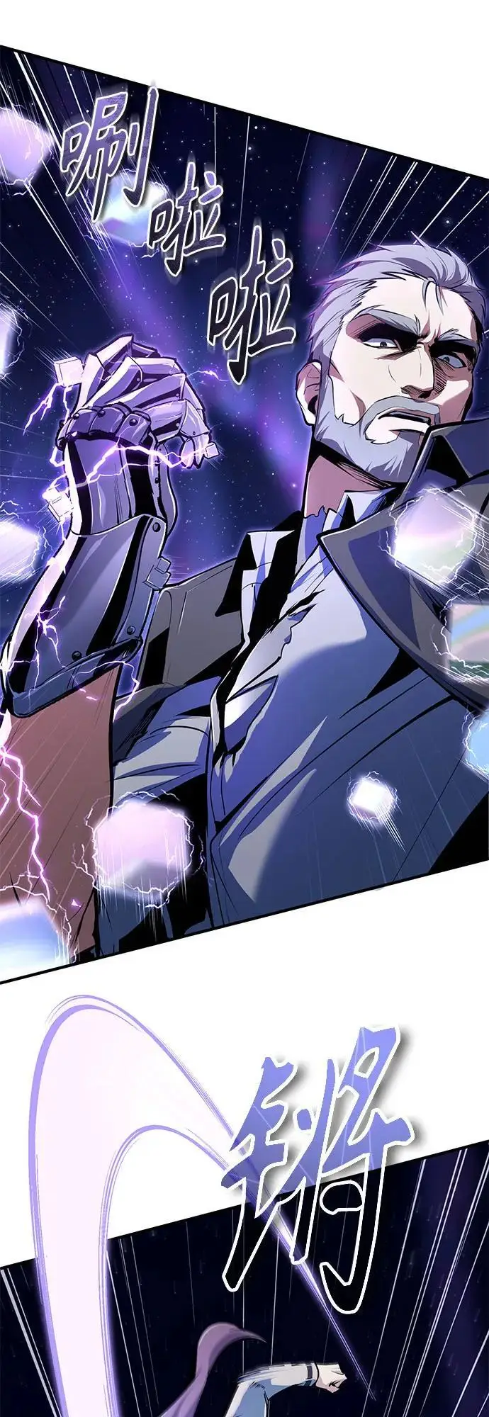 漫画《魔法学院的伪装教师》[第129话] 临界点第60张图