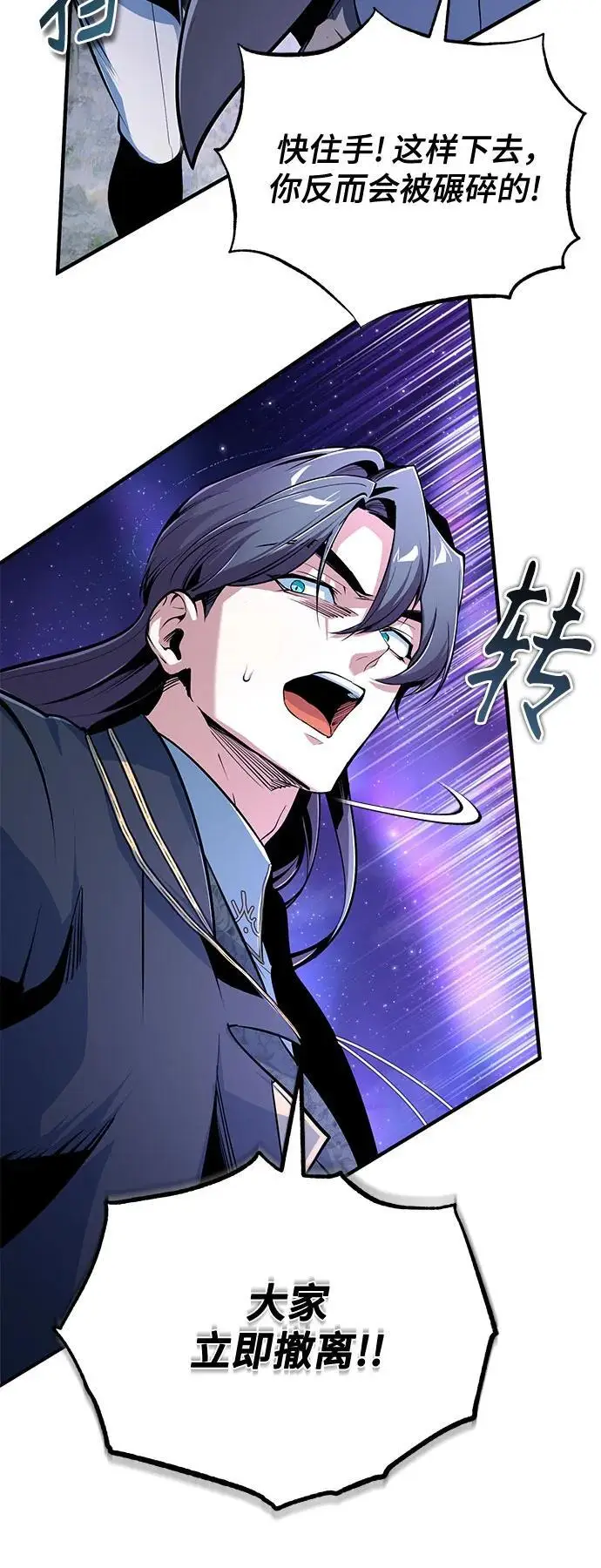 漫画《魔法学院的伪装教师》[第129话] 临界点第64张图
