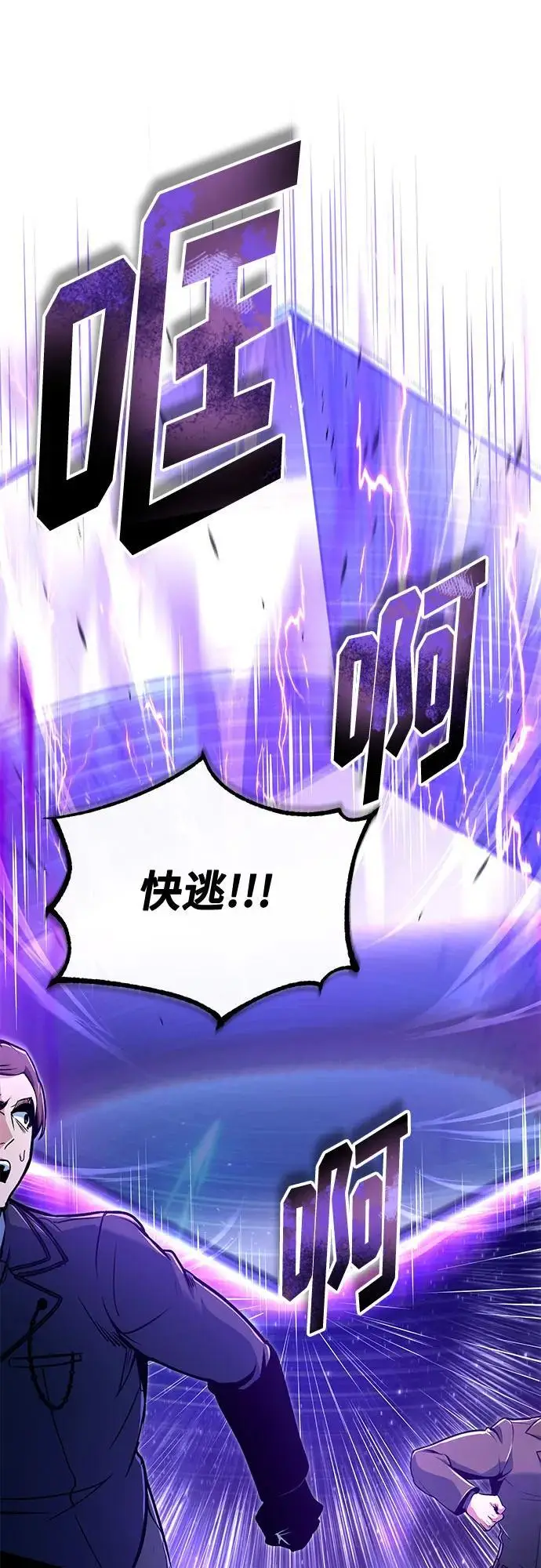 漫画《魔法学院的伪装教师》[第129话] 临界点第65张图