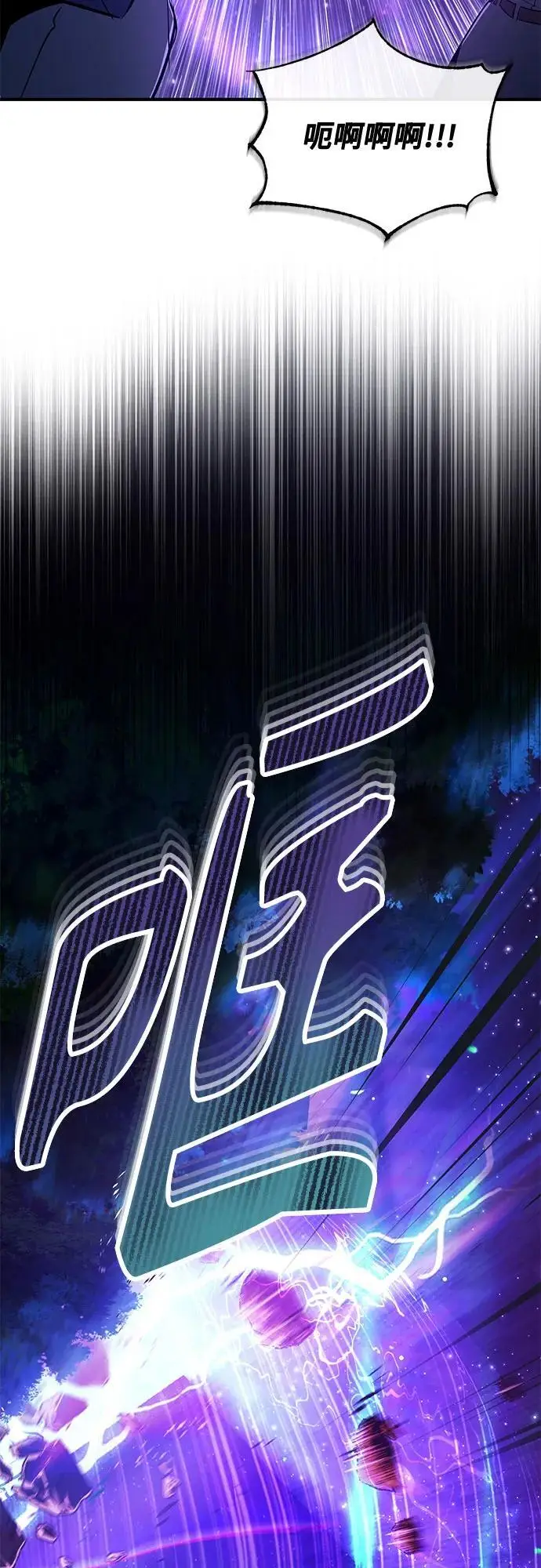 漫画《魔法学院的伪装教师》[第129话] 临界点第66张图