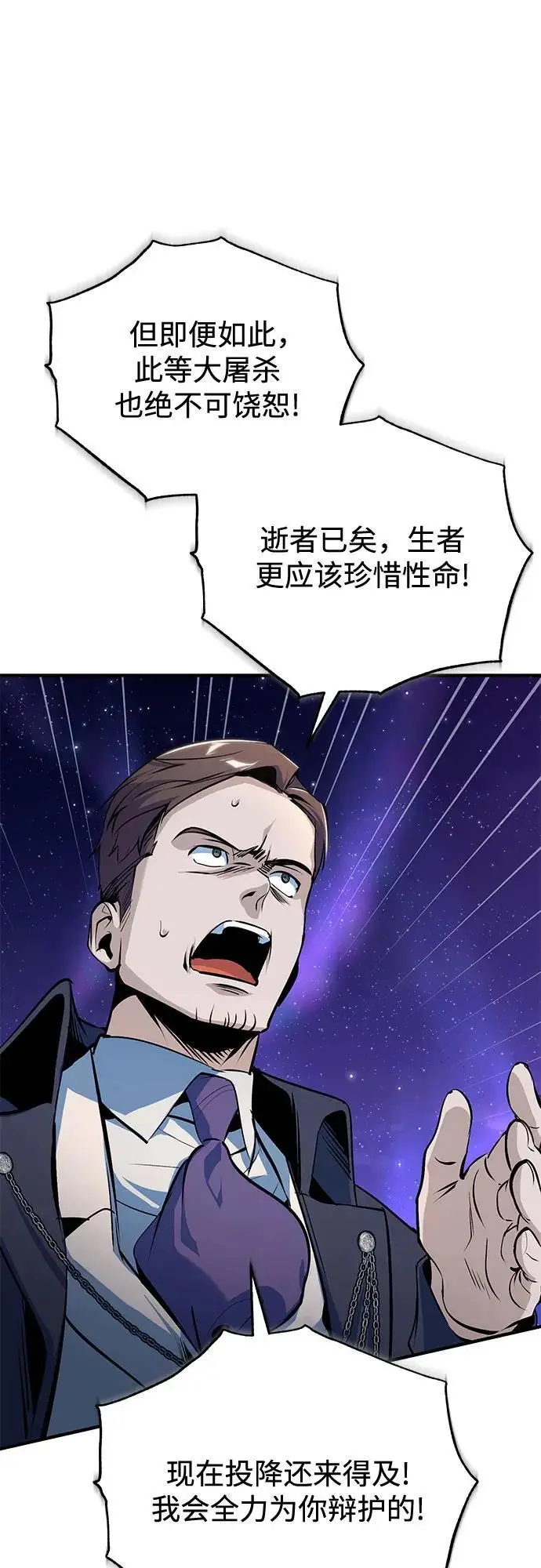 漫画《魔法学院的伪装教师》[第129话] 临界点第9张图