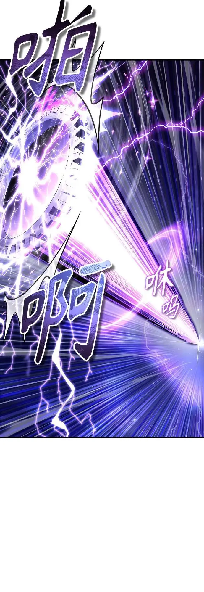 《魔法学院的伪装教师》[第130话] 森林之主图11