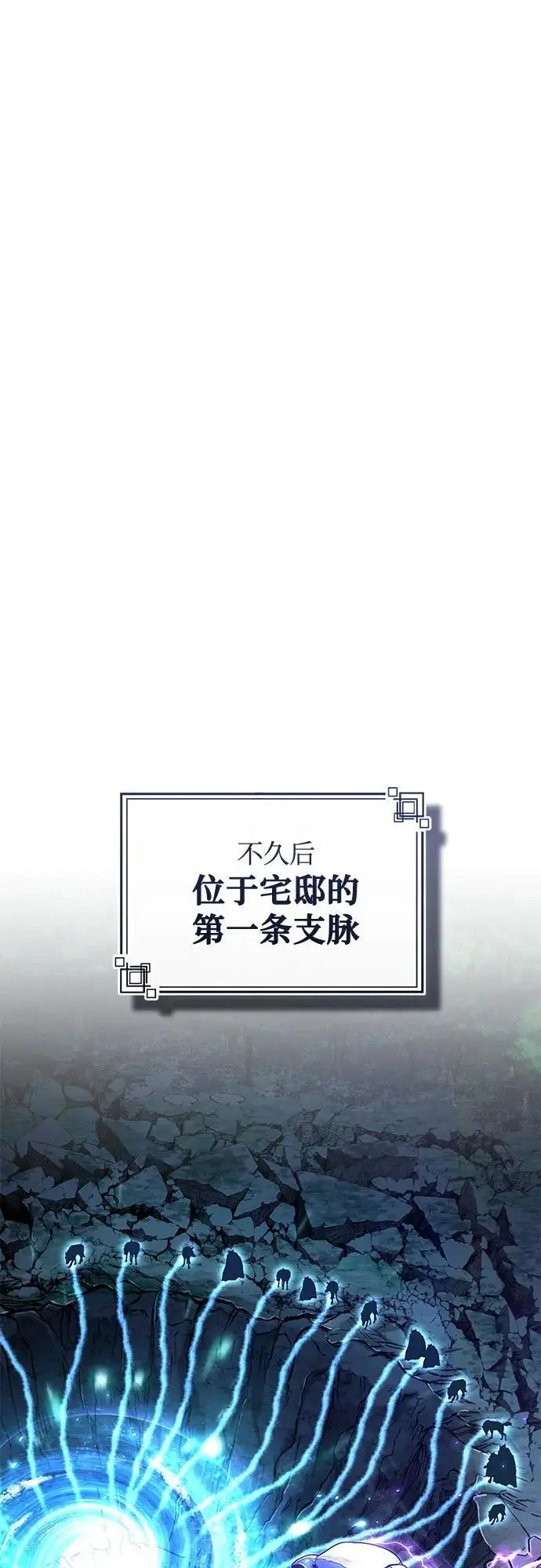 《魔法学院的伪装教师》[第130话] 森林之主图17