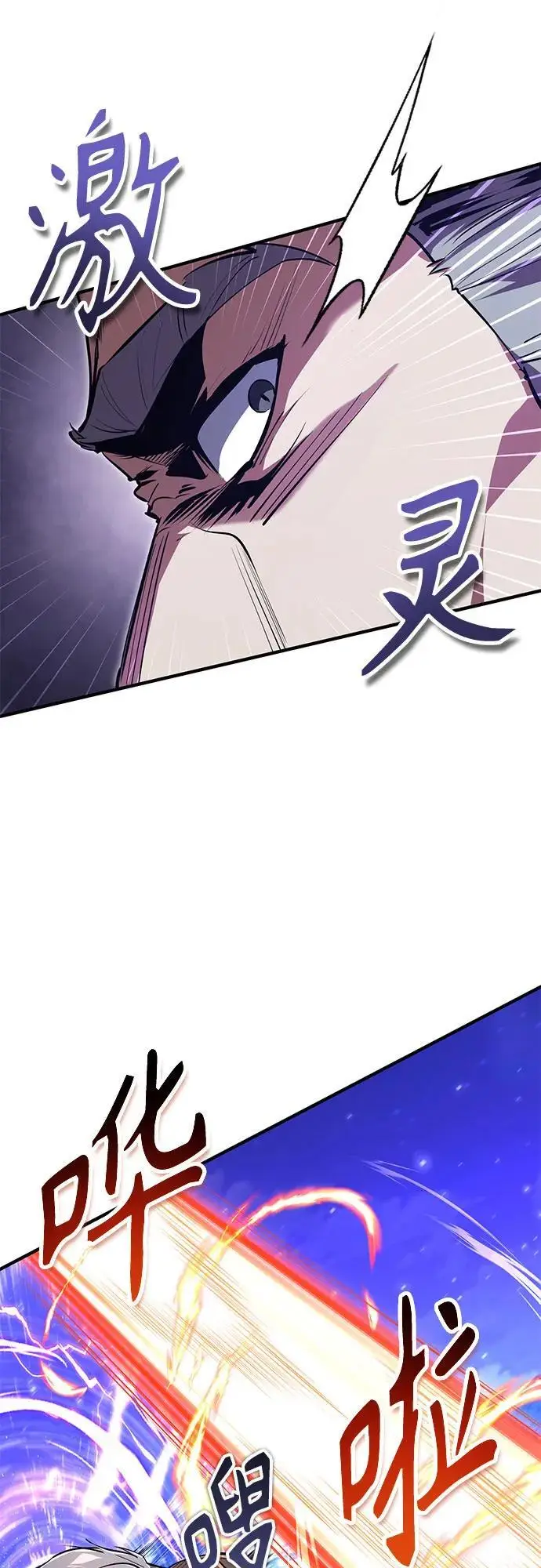 《魔法学院的伪装教师》[第130话] 森林之主图22