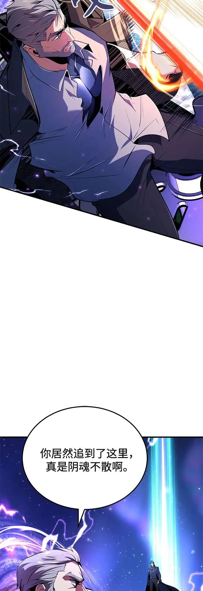 《魔法学院的伪装教师》[第130话] 森林之主图23