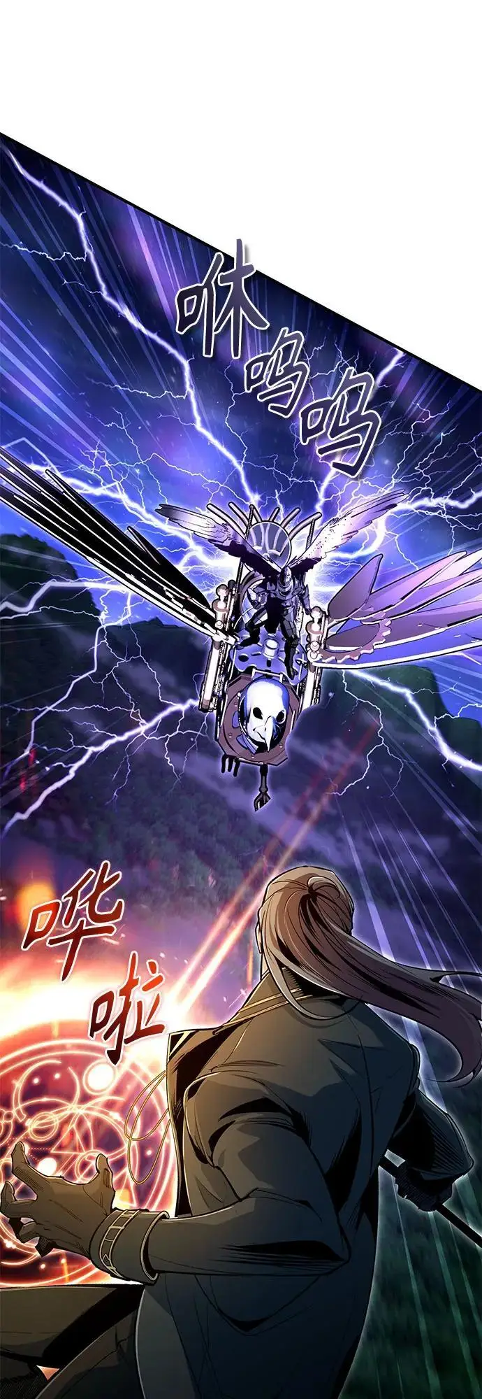 《魔法学院的伪装教师》[第130话] 森林之主图28