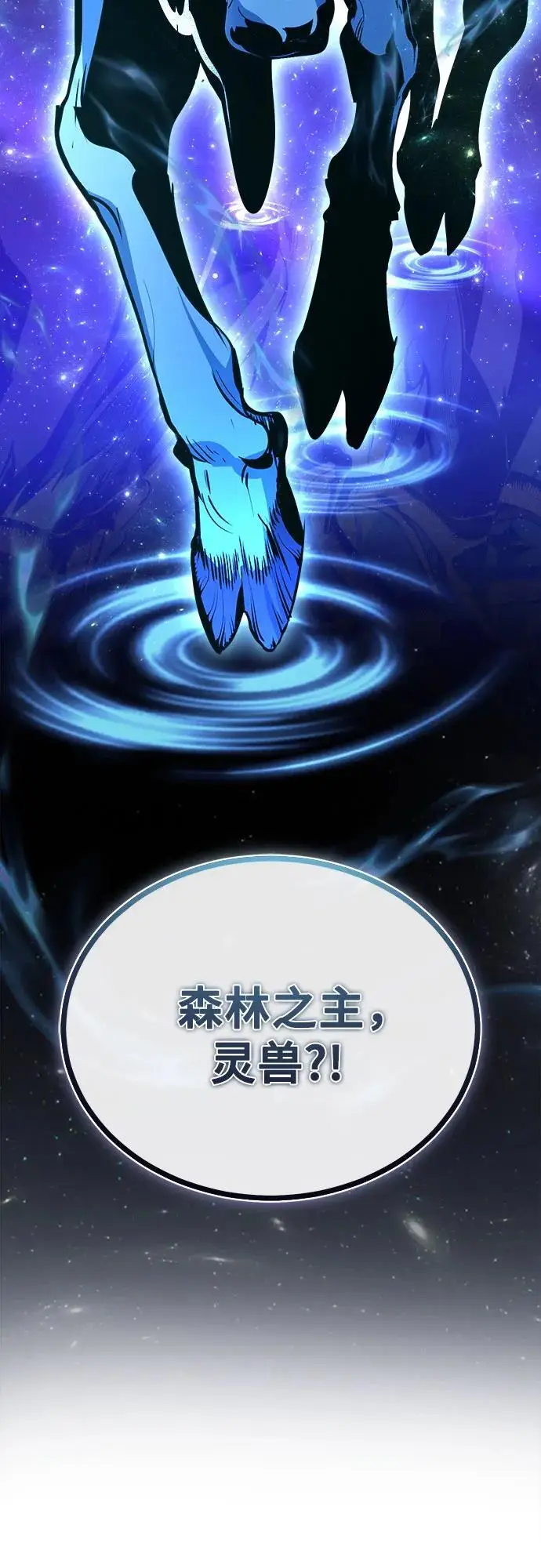 《魔法学院的伪装教师》[第130话] 森林之主图35