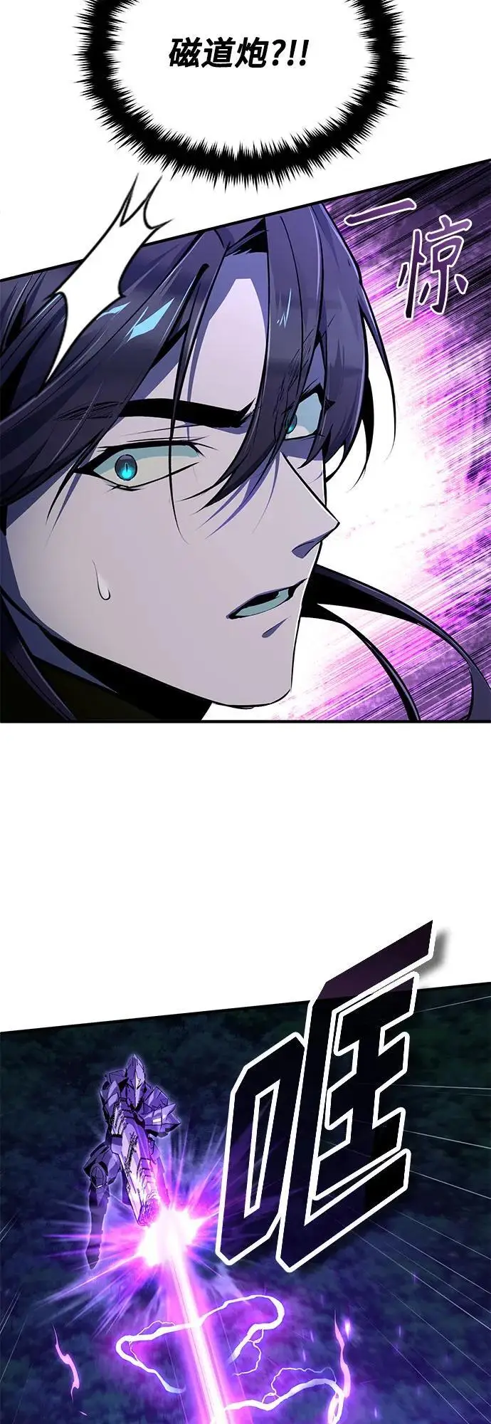 《魔法学院的伪装教师》[第130话] 森林之主图40