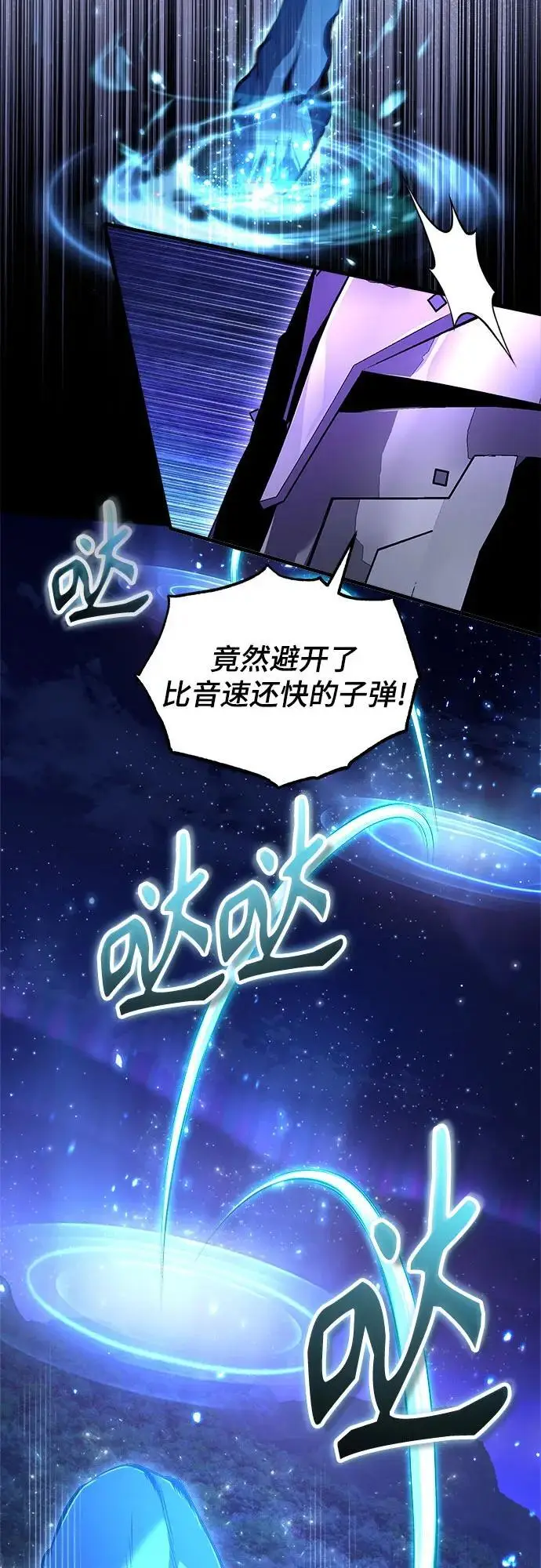 《魔法学院的伪装教师》[第130话] 森林之主图43