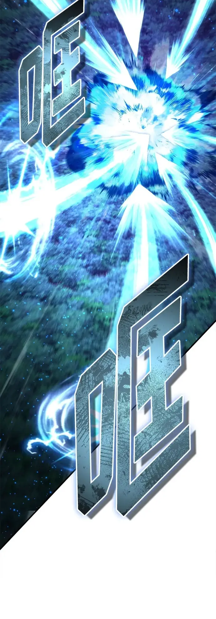 《魔法学院的伪装教师》[第130话] 森林之主图46