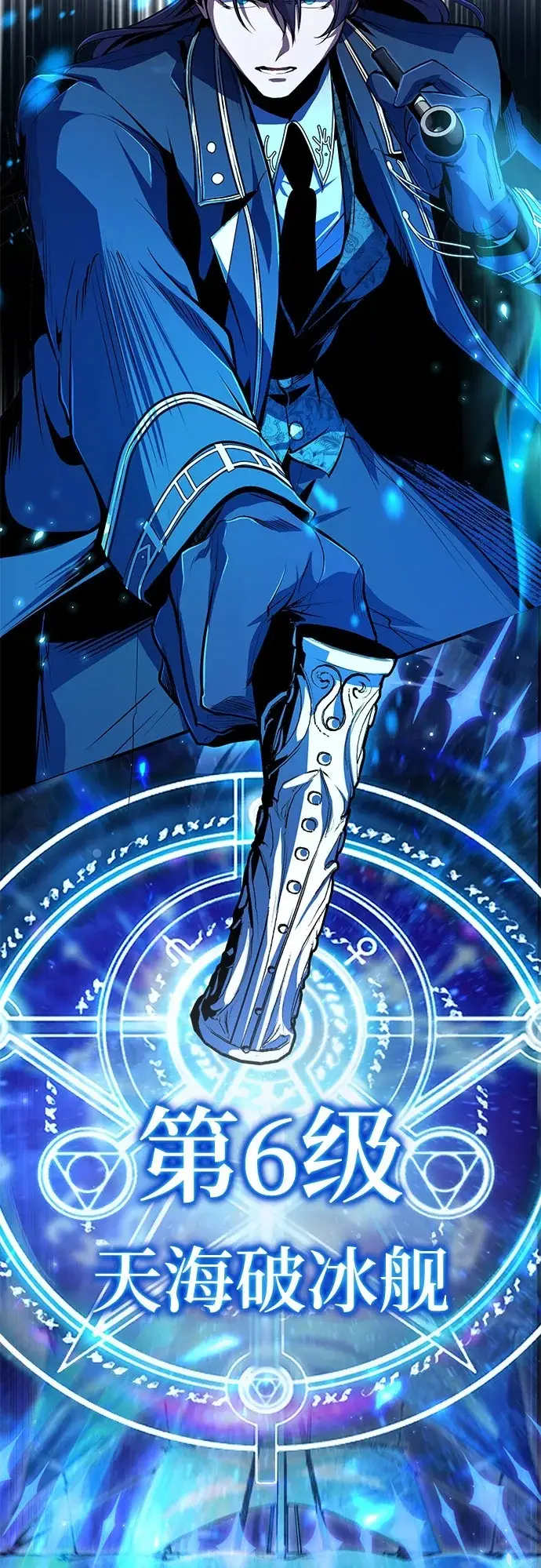 《魔法学院的伪装教师》[第130话] 森林之主图50