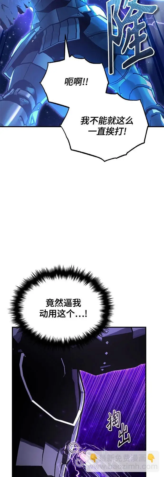 《魔法学院的伪装教师》[第130话] 森林之主图55