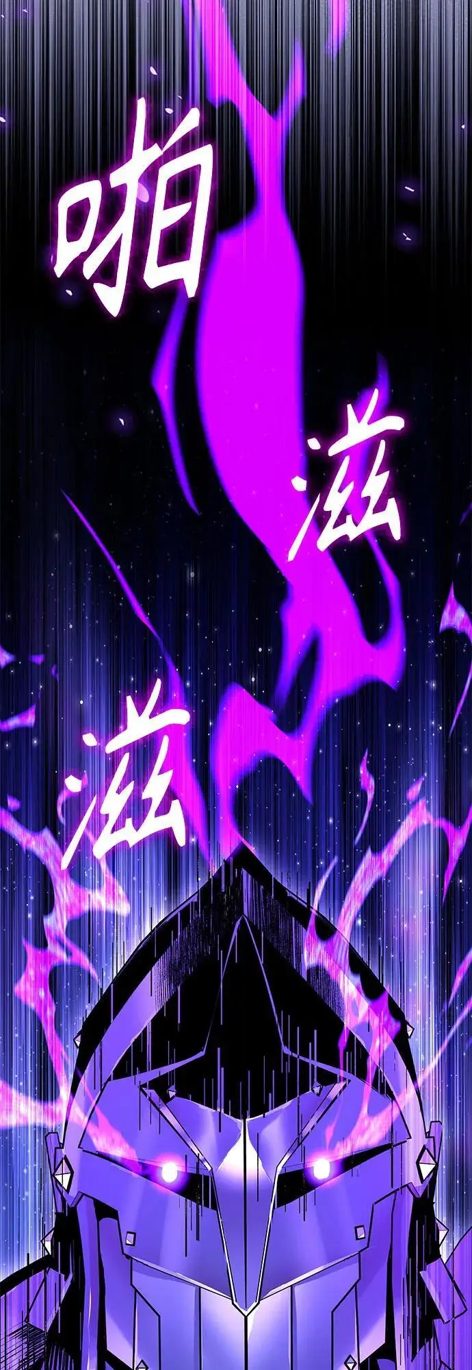 《魔法学院的伪装教师》[第130话] 森林之主图62