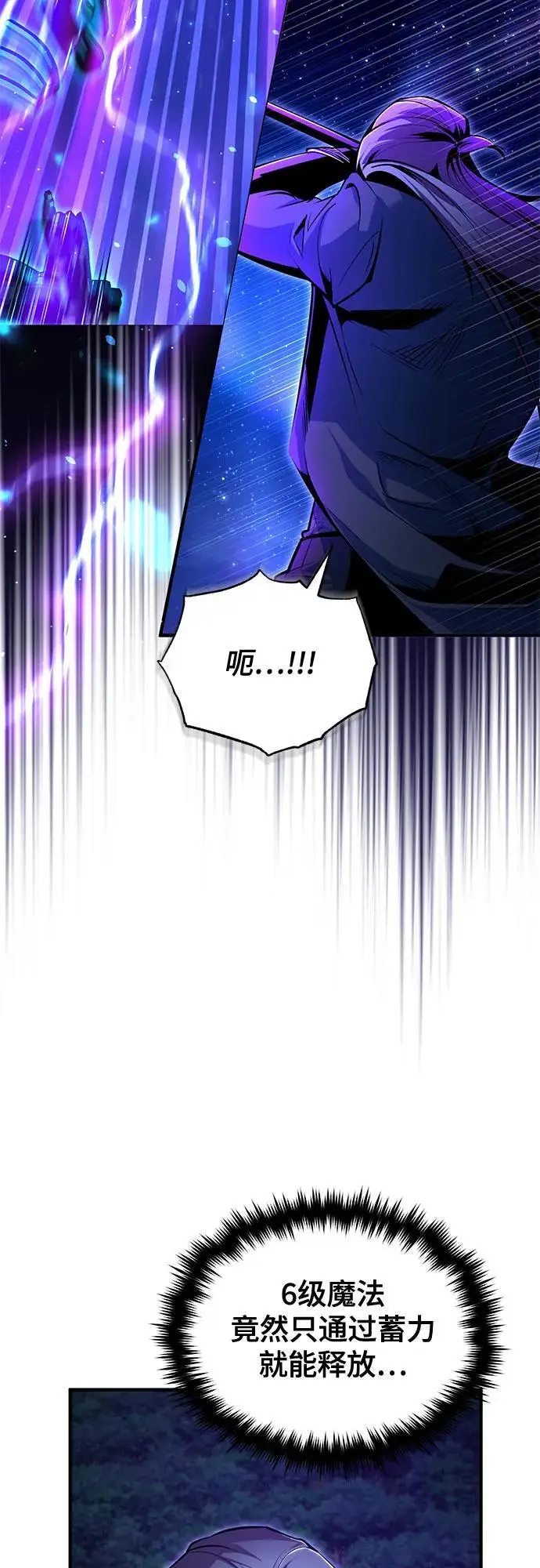 《魔法学院的伪装教师》[第130话] 森林之主图65