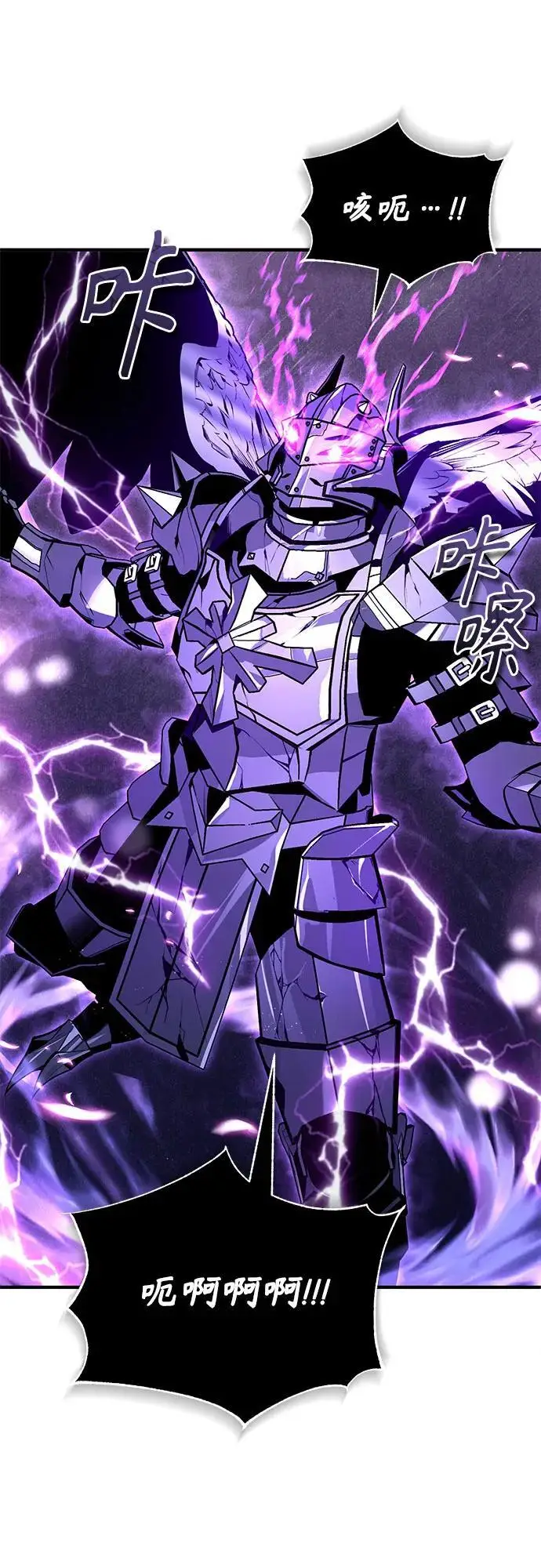 《魔法学院的伪装教师》[第130话] 森林之主图68
