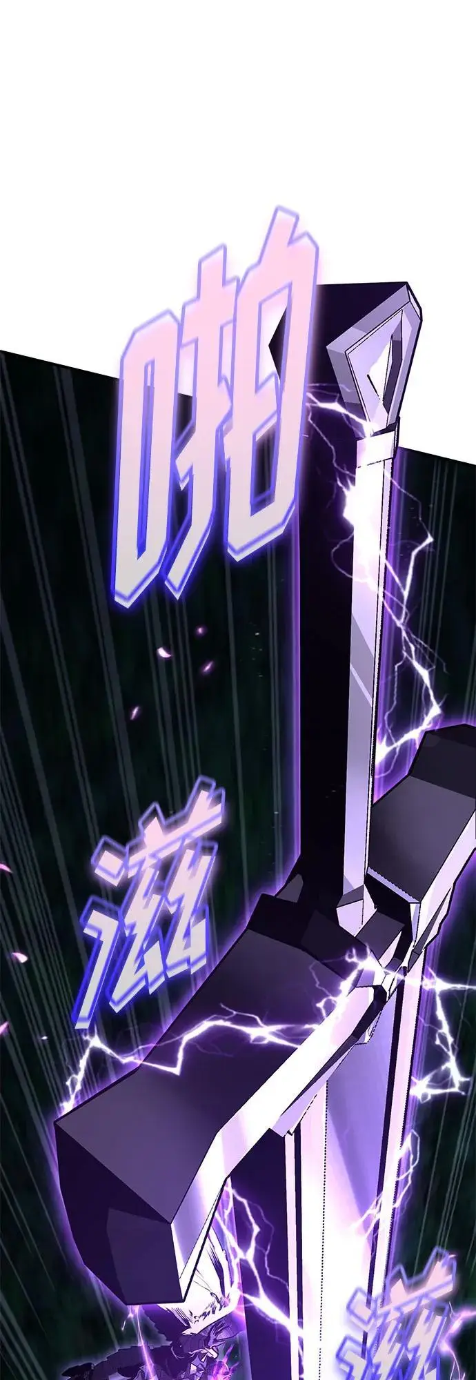 《魔法学院的伪装教师》[第130话] 森林之主图71