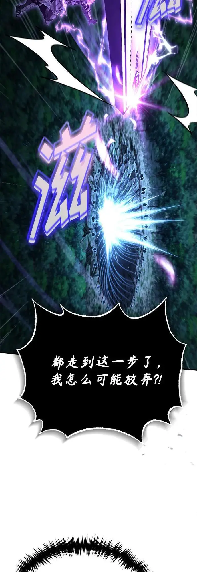 《魔法学院的伪装教师》[第130话] 森林之主图72