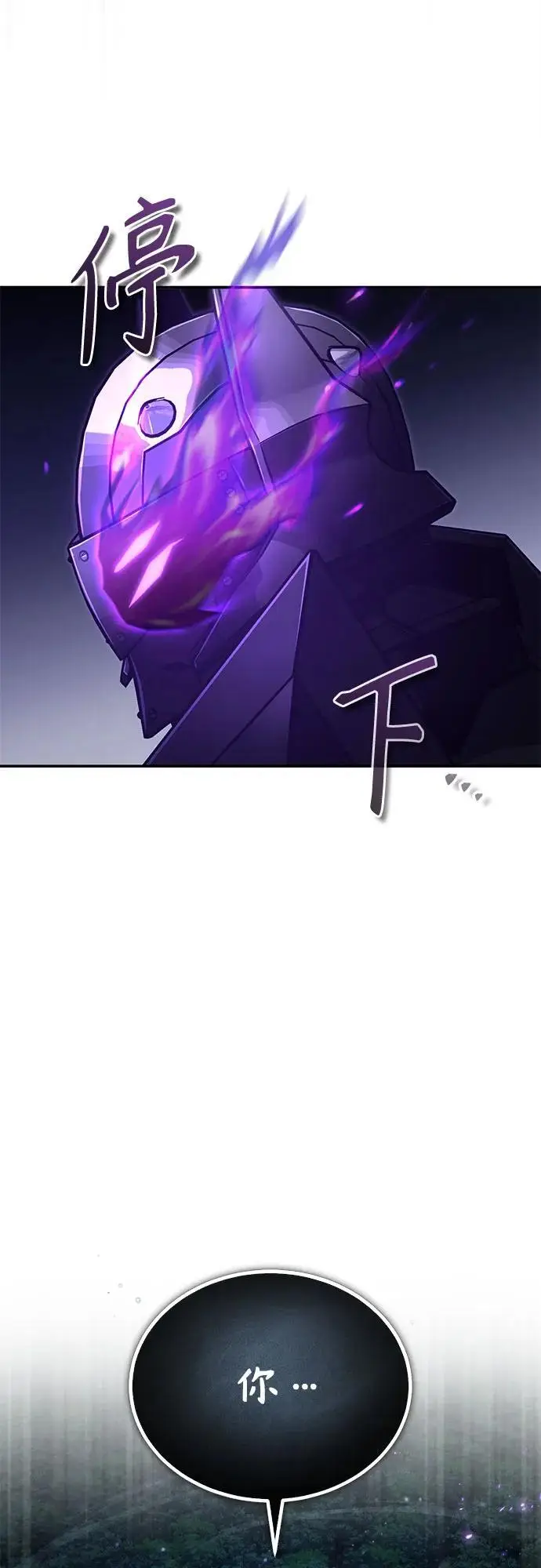 《魔法学院的伪装教师》[第130话] 森林之主图76