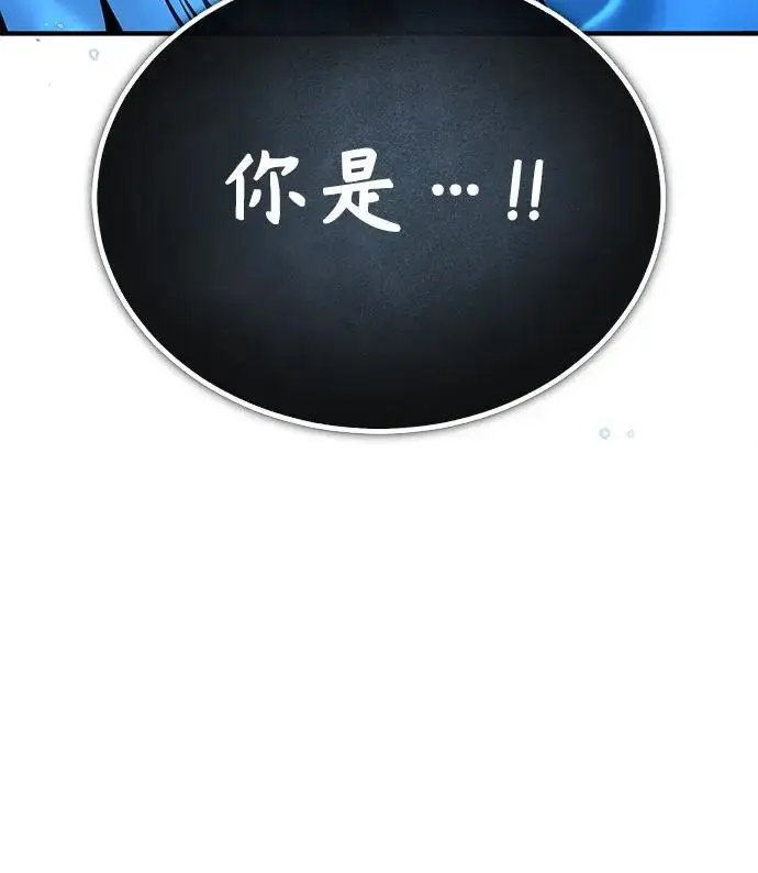 《魔法学院的伪装教师》[第130话] 森林之主图78