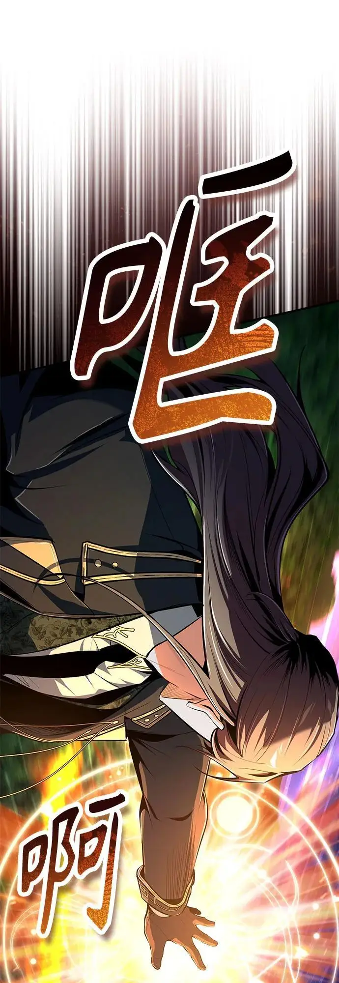 《魔法学院的伪装教师》[第130话] 森林之主图79