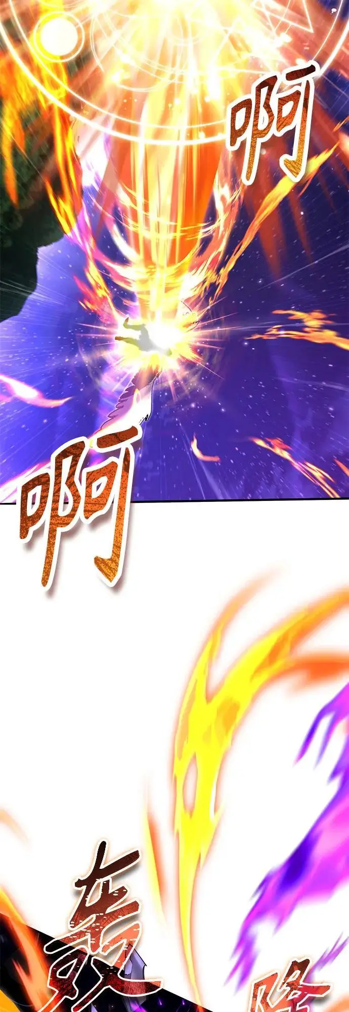 《魔法学院的伪装教师》[第130话] 森林之主图80