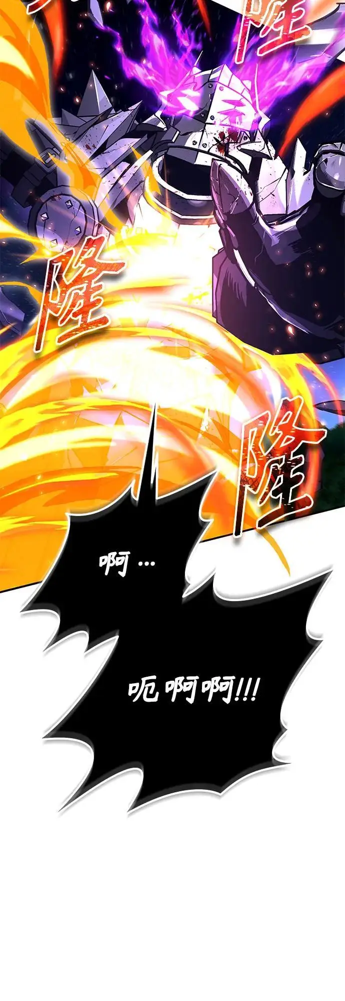 《魔法学院的伪装教师》[第130话] 森林之主图81