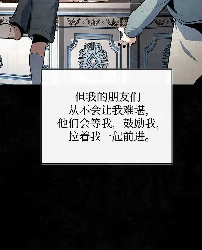 《魔法学院的伪装教师》[第131话] 拉钩图10
