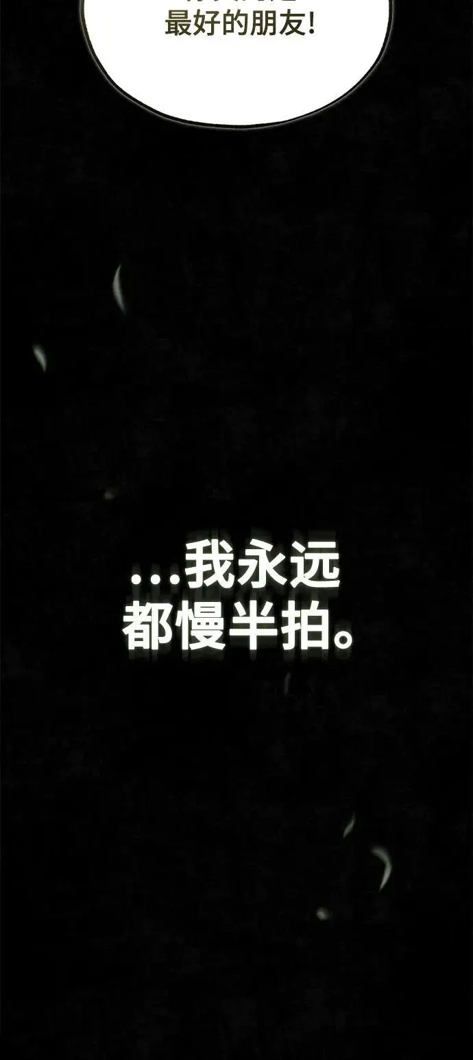 《魔法学院的伪装教师》[第131话] 拉钩图17