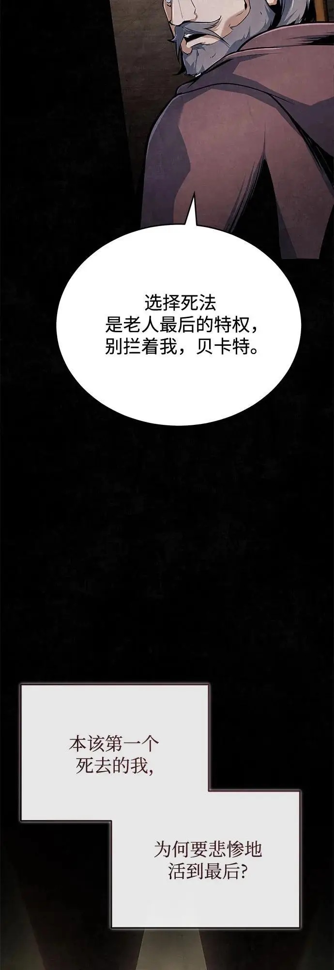 《魔法学院的伪装教师》[第131话] 拉钩图22