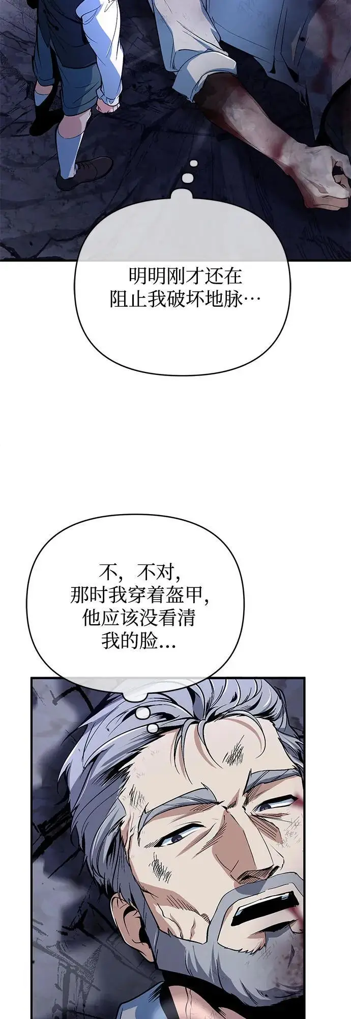 《魔法学院的伪装教师》[第131话] 拉钩图27