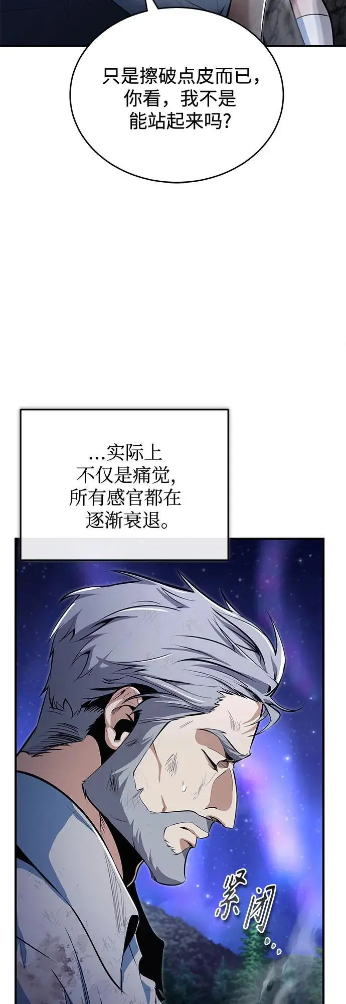 《魔法学院的伪装教师》[第131话] 拉钩图29