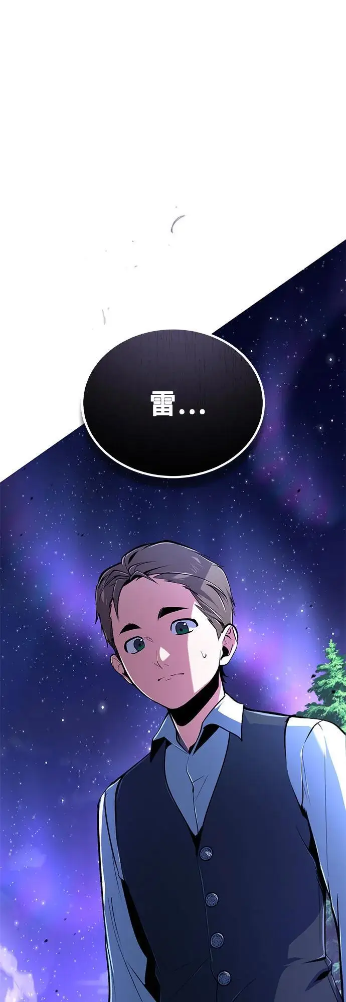 《魔法学院的伪装教师》[第131话] 拉钩图3