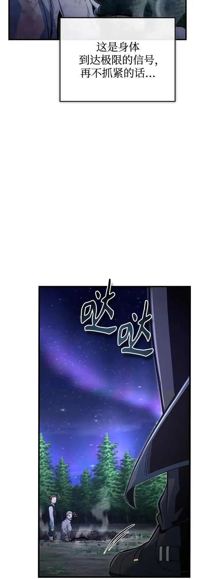 《魔法学院的伪装教师》[第131话] 拉钩图30