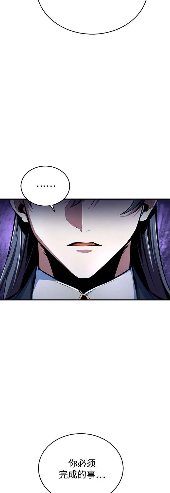 《魔法学院的伪装教师》[第131话] 拉钩图34