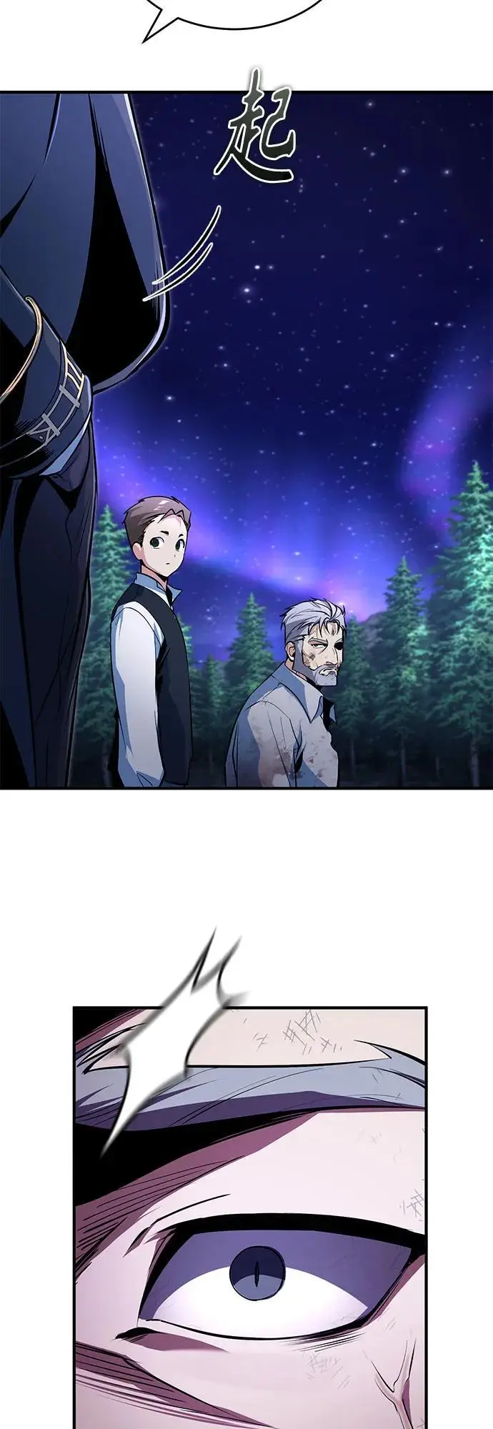 《魔法学院的伪装教师》[第131话] 拉钩图35
