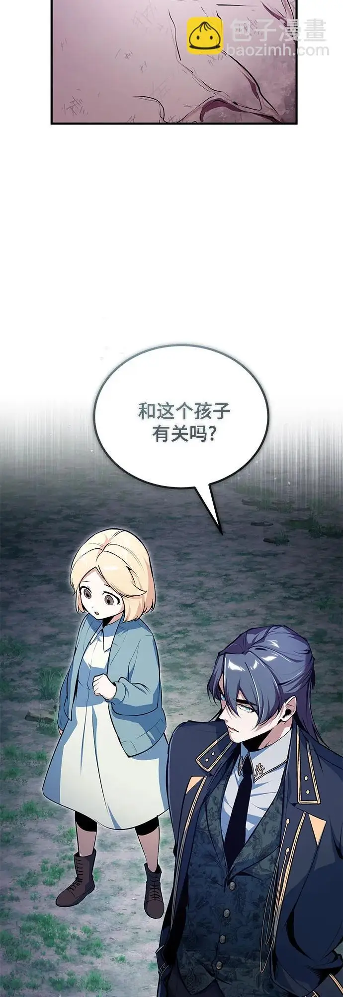 《魔法学院的伪装教师》[第131话] 拉钩图36